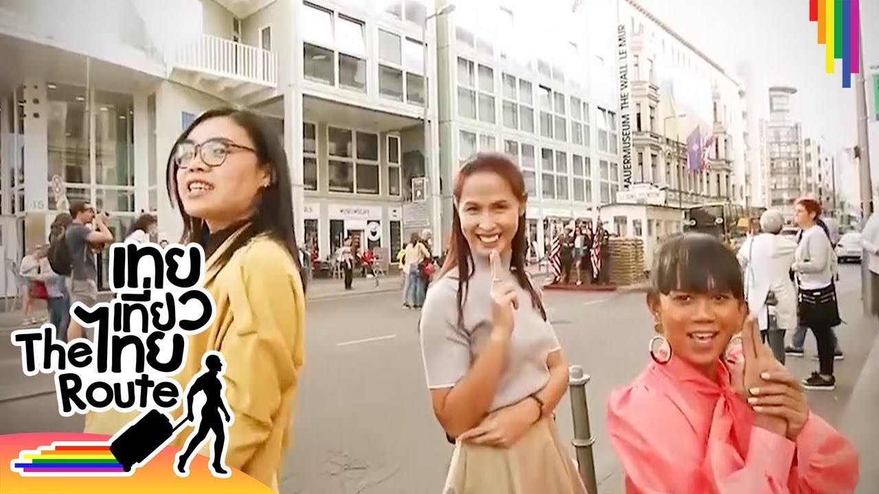 เทยเที่ยวไทย | ธรรมดาไม่ได้โลกไม่จำ