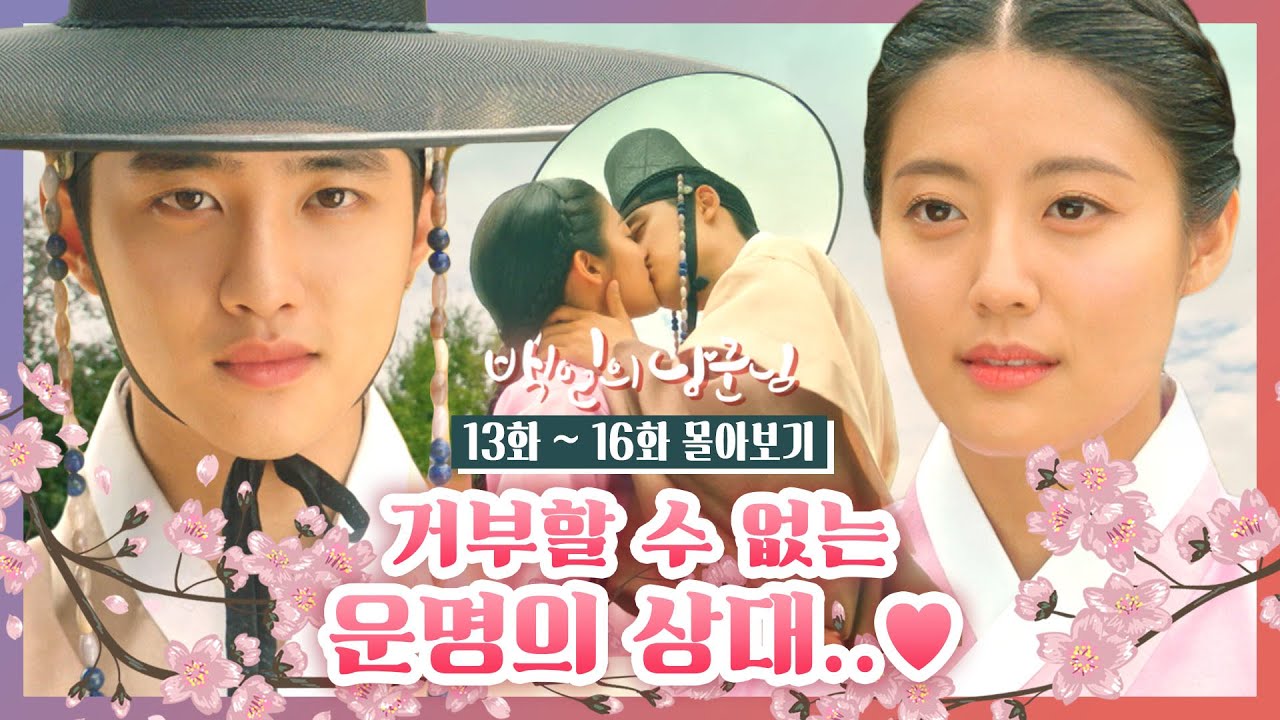 [#100DaysMyPrince] Смотрите серии 13–16 за 26 минут | #Diggle