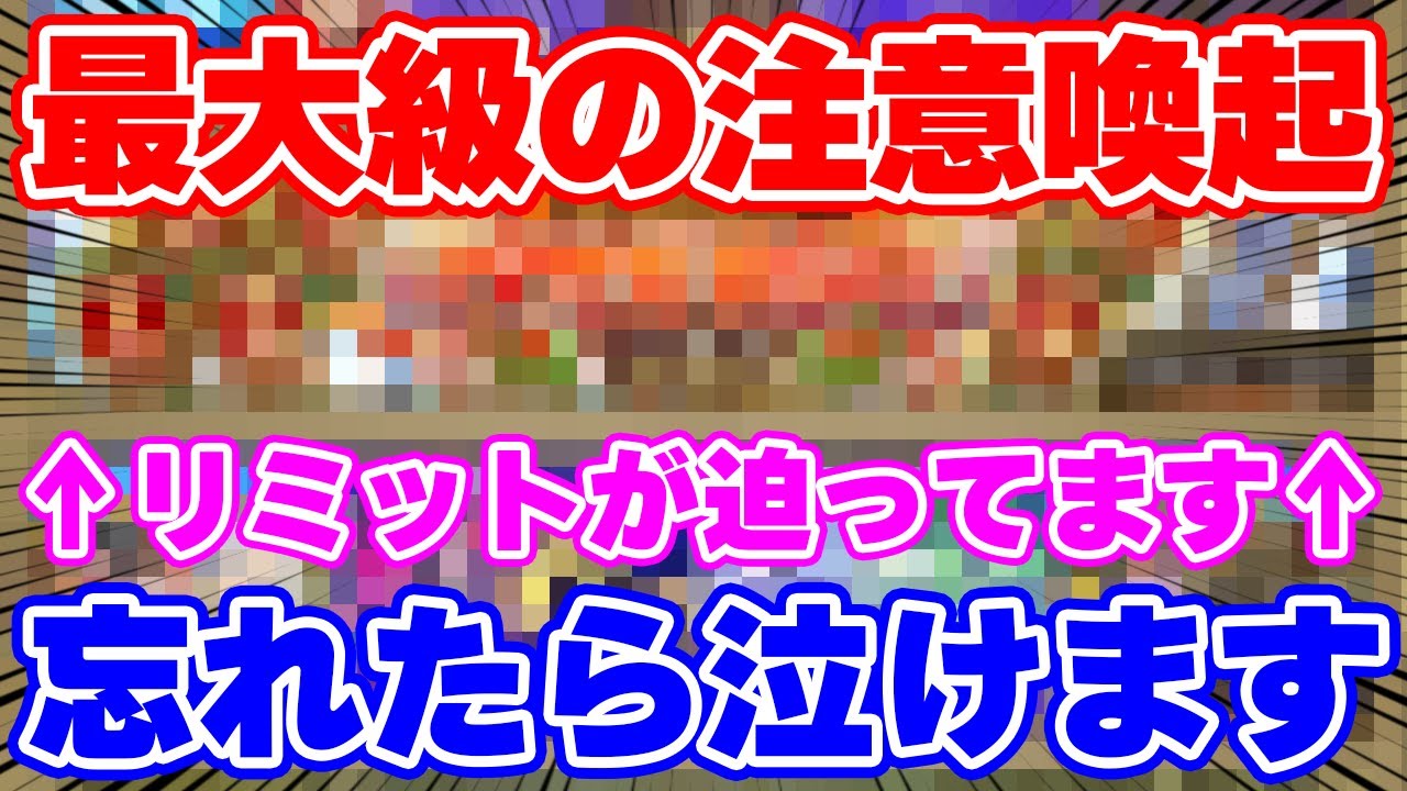 【ロマサガRS】忘れた際の後悔は過去最大級？超絶注意すべき要素が多数！【ロマンシング サガ リユニバース】
