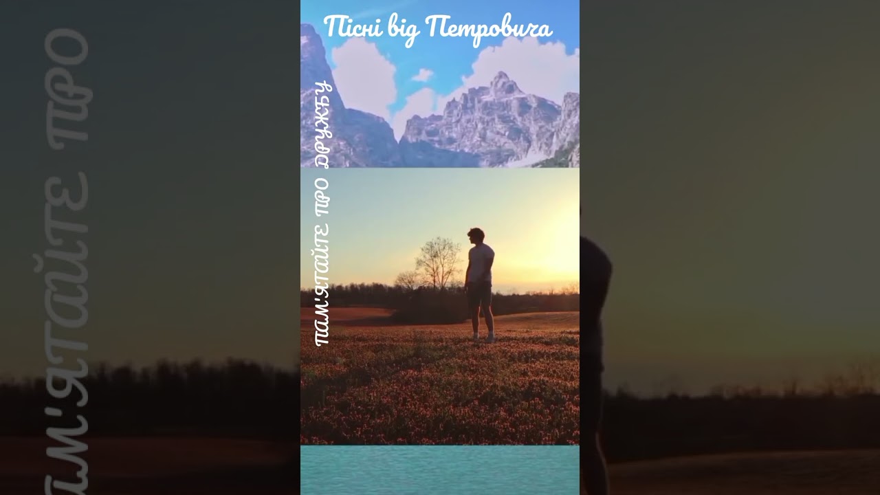 Пісня 