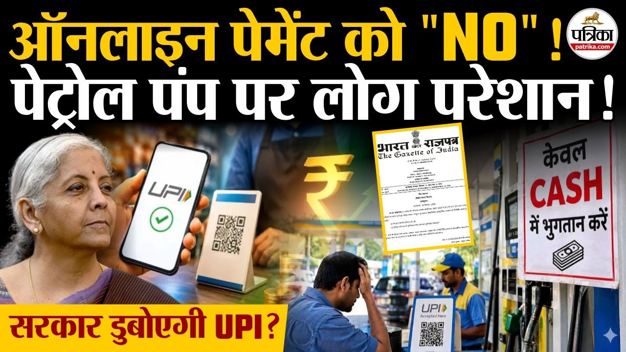 UPI New Rule 2026: ऑनलाइन पेमेंट को 