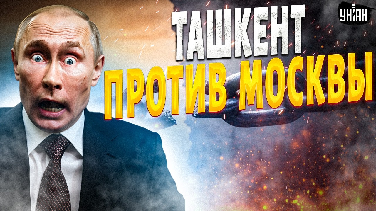 Узбекистан на грани войны? Узбекистан ЖЕСТКО ПОСЛАЛ Россию: что происходит