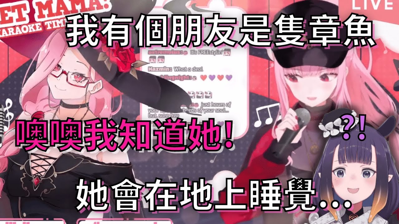 莫名其妙就被賣了的祭司【Hololive】【Mori Calliope】【Ninomae Inanis】