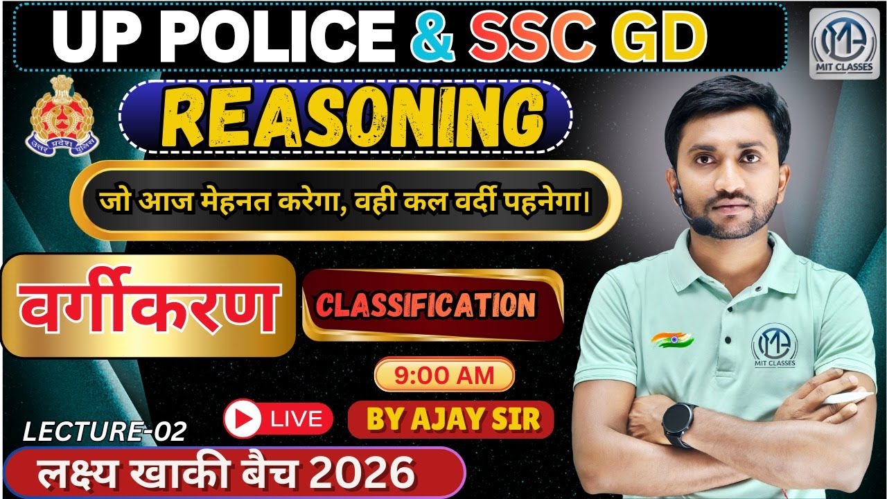 UP Police & SSC GD Reasoning | Classification (वर्गीकरण) | Live Class by Ajay Sir | Lecture 02