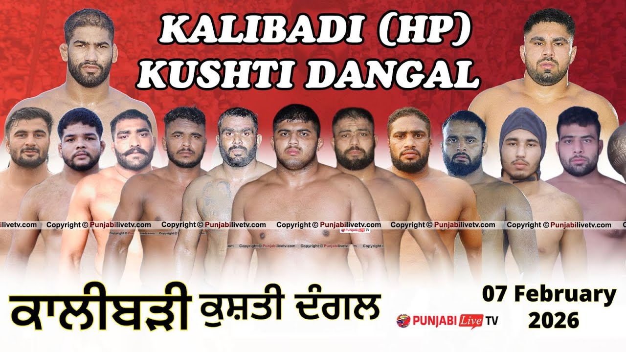 🔴[LIVE] KALIBARI [ NALAGARH] KUSHTI DANGAL 07 FEB 2026