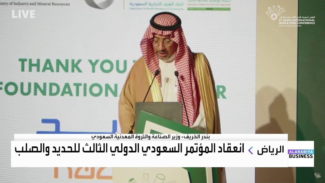 وزير الصناعة السعودي: رؤية المملكة تهدف لرفع مساهمة القطاع الخاص إلى 65%