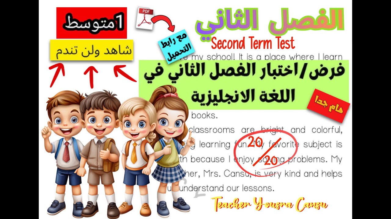 فرض اختبار الفصل الثاني في اللغة الانجليزية سنة الأولى متوسط مع رابط التحميل الموضوع رقم 06