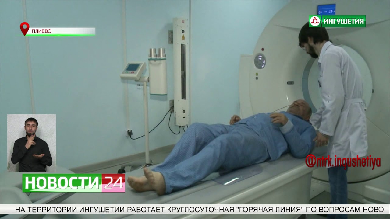 Ингушские онкологи провели уникальную операцию.