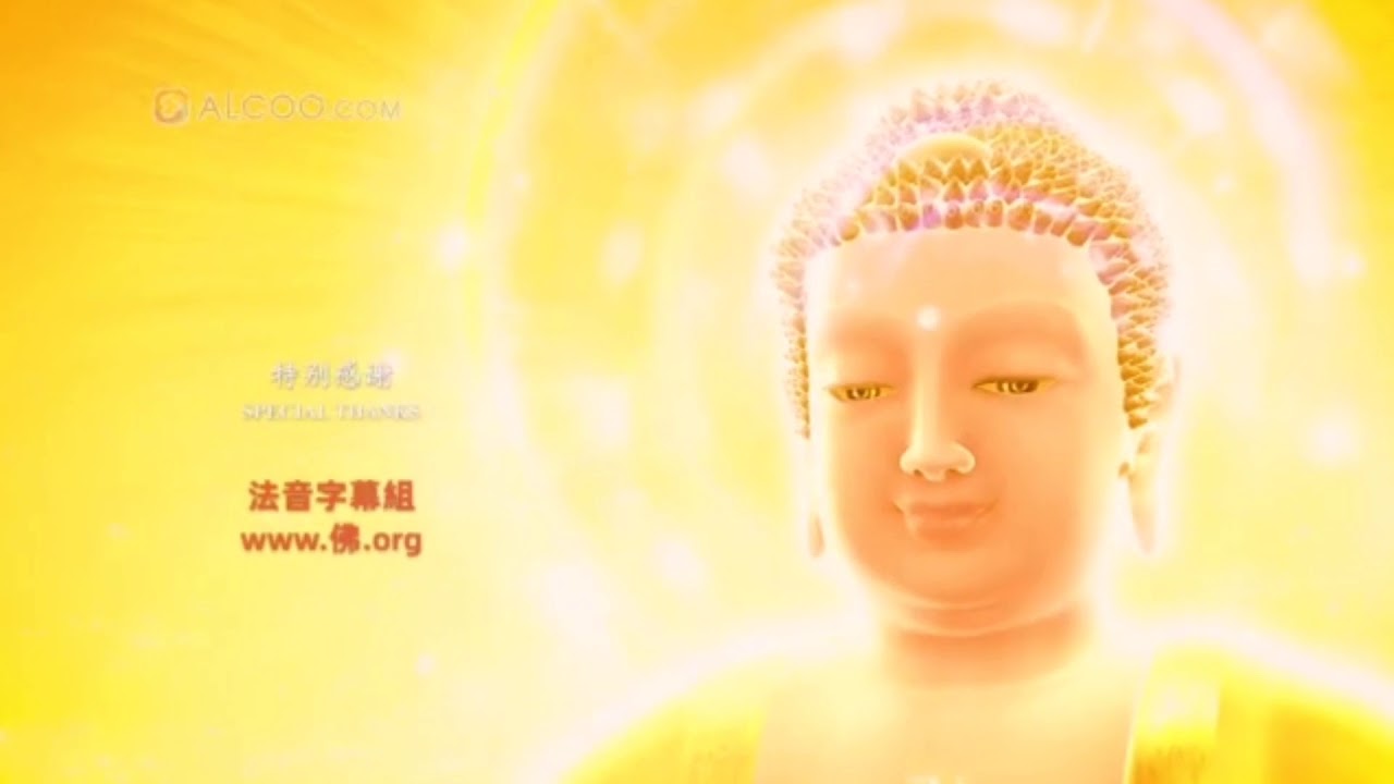 In Praise of Amitabha Buddha (best 3D)| 赞佛偈