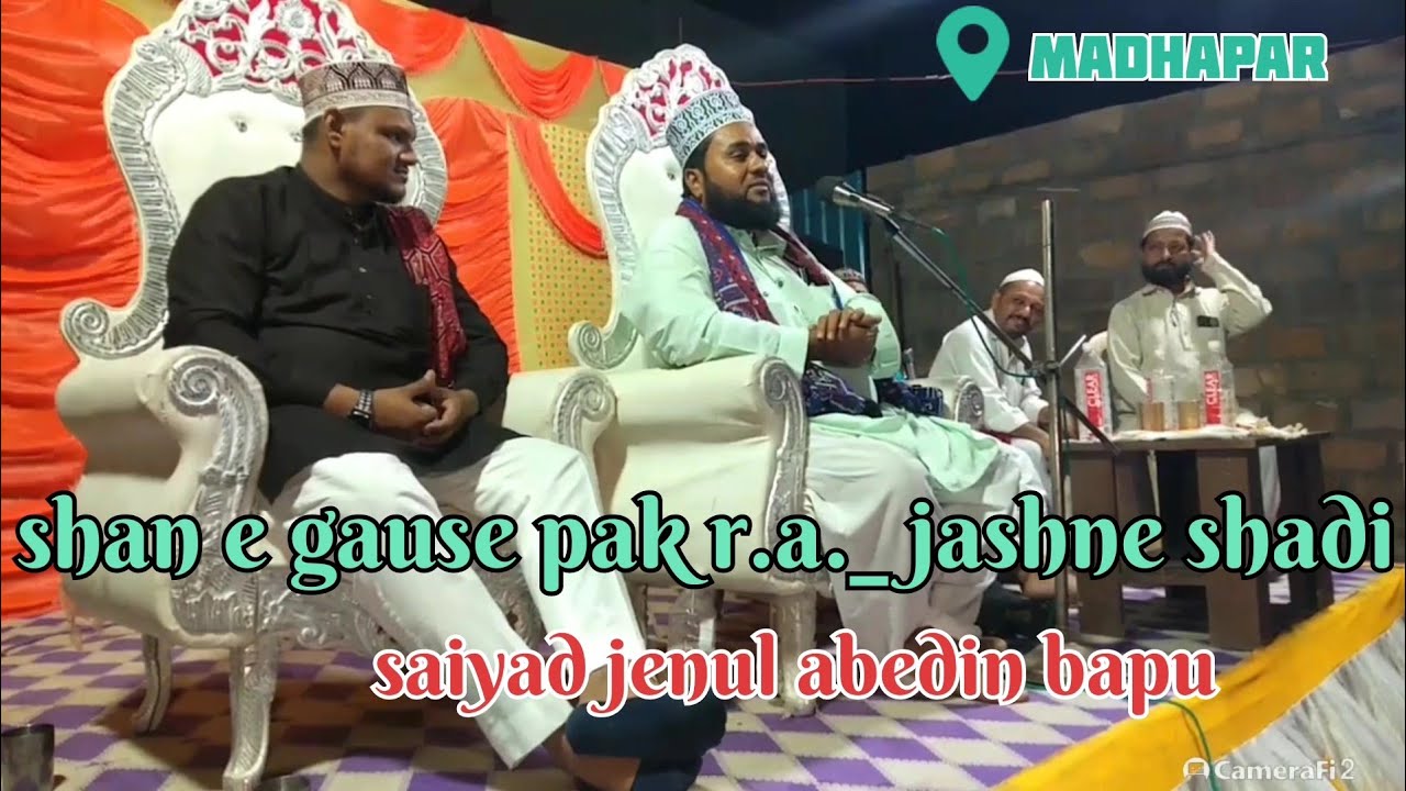 isqe mustafa s.a.w aur shan e gause pak r.a._ jashne shadi _ at madhapar jenul abedin bapu saiyad