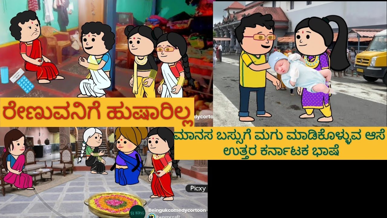 ಹಳ್ಳಿ ಜೀವನದ ಕಥೆಗಳು |#Shantakka #UttarkarnatakaComedy #kannnadaStorie #Kannadacomedy #Gombekathegalu