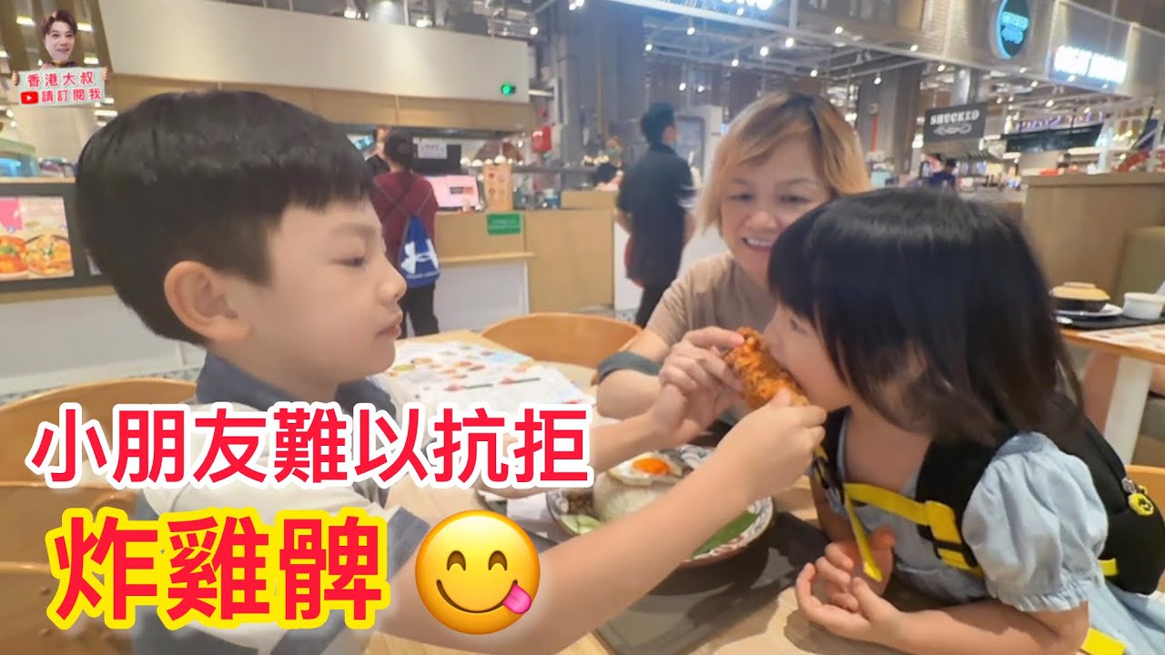 🇲🇾小朋友難以抗拒的炸雞髀🤣😂￼