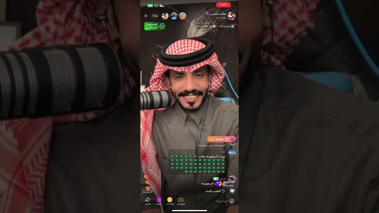 بث عقاب بعد رجوعه من الكويت وتحديات مليونيه مع نانا وفهد واخرجوله داعم نانا يدعم عقاب على شان ينتقم 