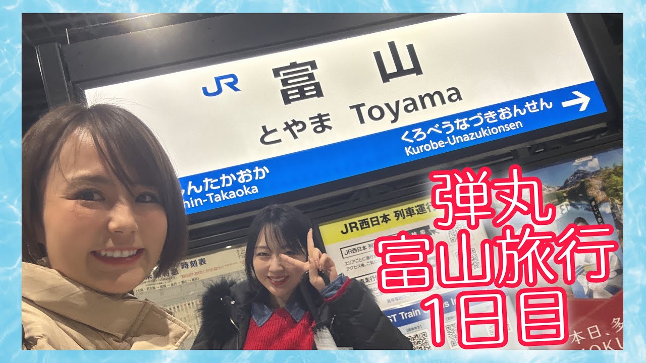 【晩酌】第二の故郷・富山で飲み歩き【飲み過ぎ】