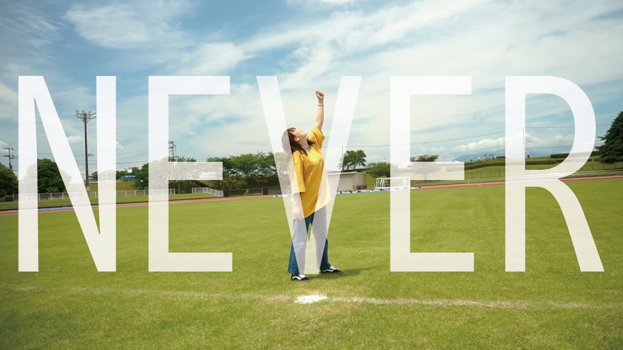 【勝手にベガルタ仙台応援ソング】Liho / NEVER [MV]  #ベガルタ仙台 #Jリーグ