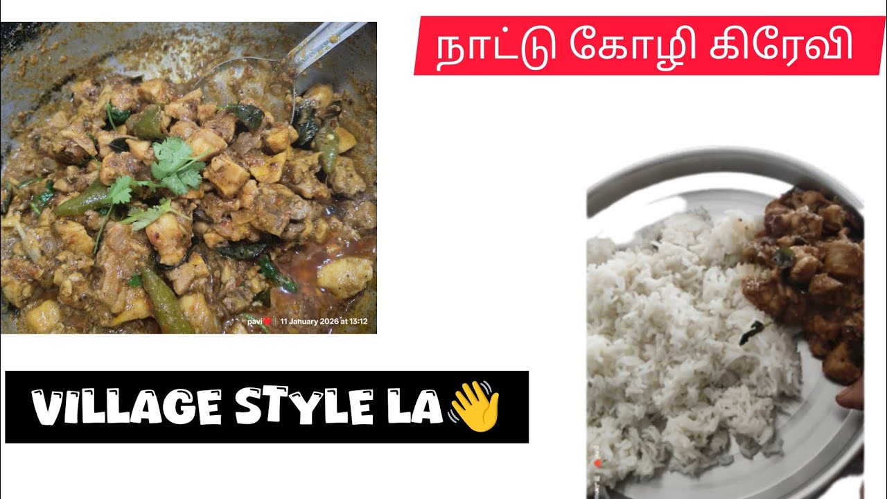 Evening Special Chicken Gravy | Hotel Style Chicken Kuzhambu | Easy Home Recipe #youtuber #chicken 