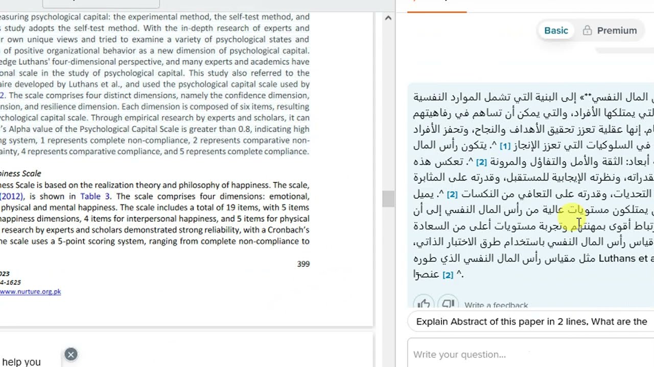 الموقع الأفضل لتلخيص وكتابة الإطار النظري وكتابة المراجع باستخدام الذكاء الإصطناعي typeset.io