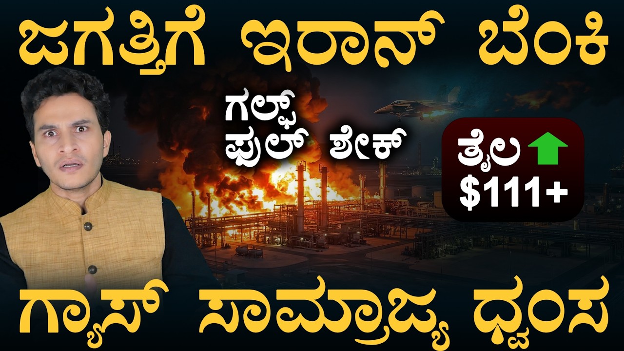 ಇನ್ನೂ ಒಳ ನುಗ್ಗಿದ ಇಸ್ರೇಲ್‌! ಭೂಸೇನೆ ಇಳಿಸೋಕೆ ಅಮೆರಿಕ ಸಜ್ಜು!| Iran's Massive Revenge | Masth Magaa | Amar