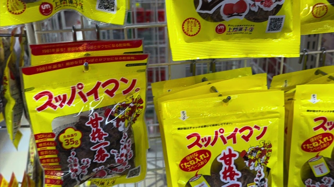 酒のスマイル 小禄店　沖縄