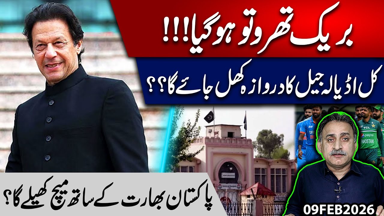 Break through I Government announced big Relief for Imran Khan I Will pak team play against India 