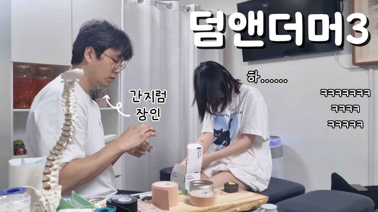 간지럼 잘 타는 사람이라면 꼭 보세요