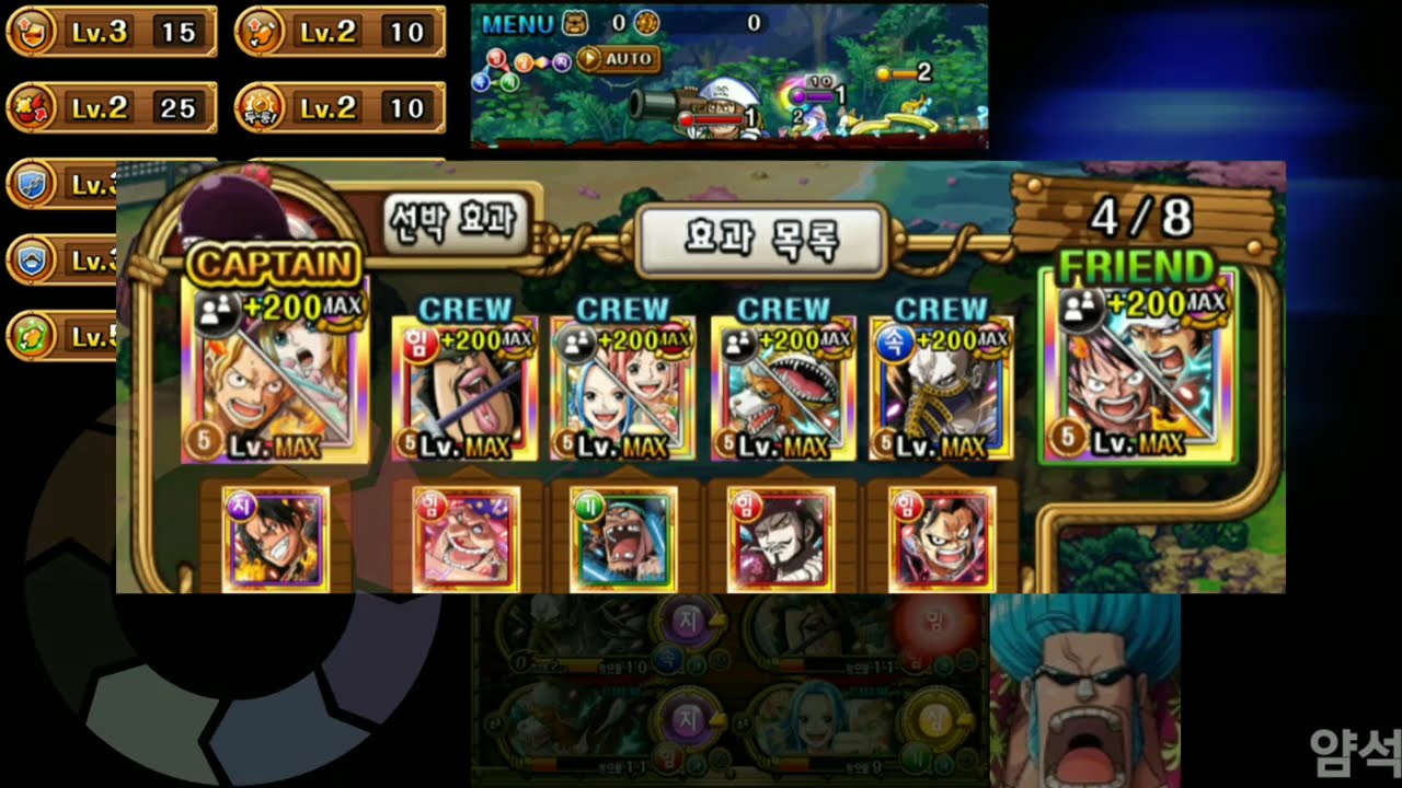 원트크 OPTC - 보알라+로피 : 가프의 도전 천야차 2