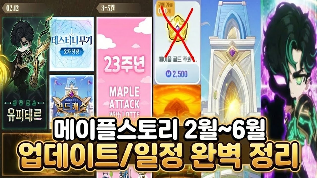 [메이플] 
