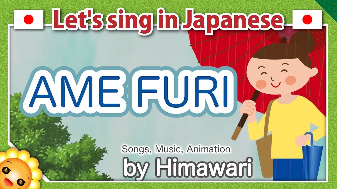 【A Rain Day/あめふり/Ame furi】Japanese folk songs in romaji　byHimawari
