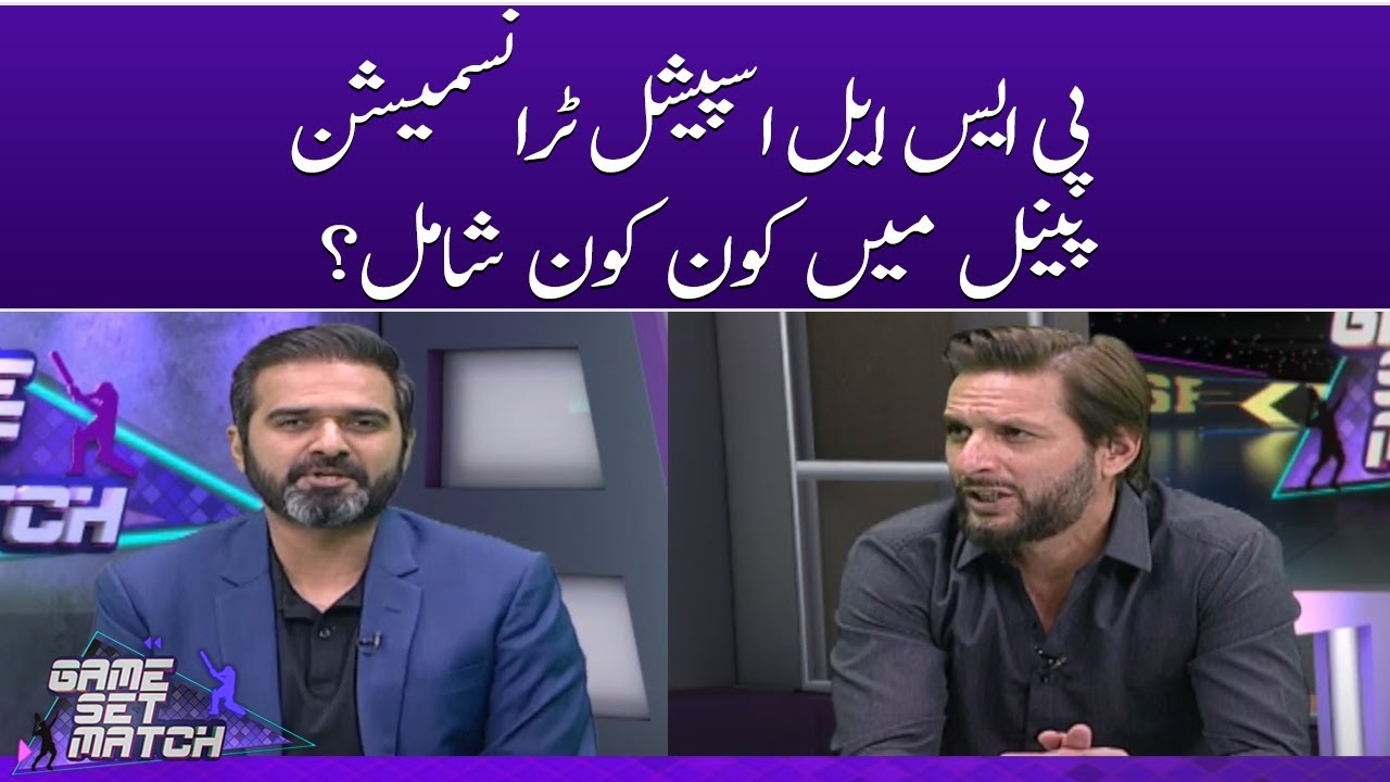 PSL Special Transmission panel reveal | game Set Match | SAMAA TV