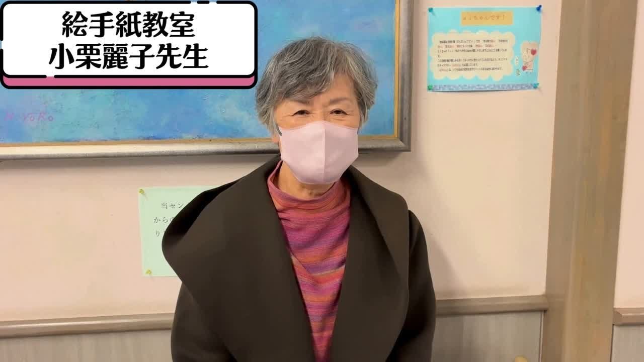 【仙台市郡山老人福祉センター】活動団体のご紹介⑨～絵手紙教室～