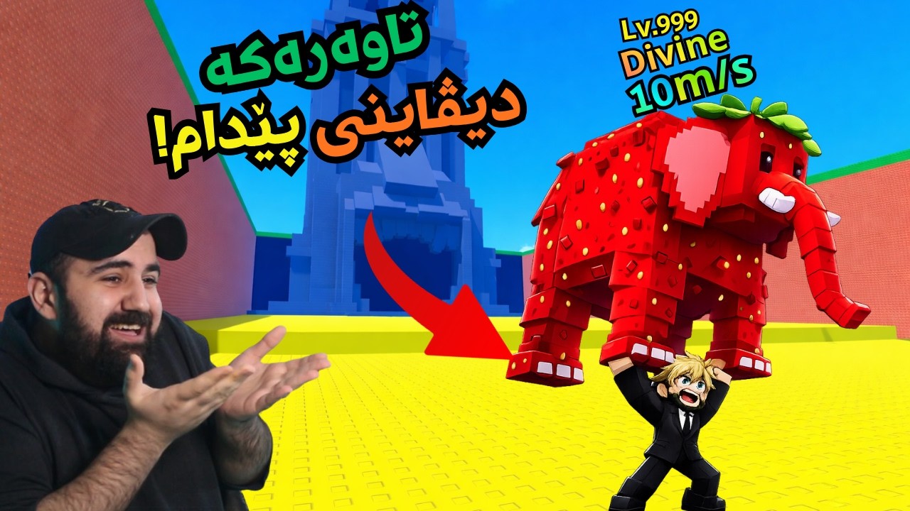 Escape Tsunami (TOWER TRAIL)  ! تاوەرەکە  دیڤاینت دەداتێ