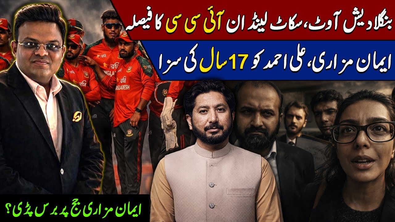 Bangladesh Out From World Cup 2026? ICC Big Decision | Eman Mazari In Big Trouble!!