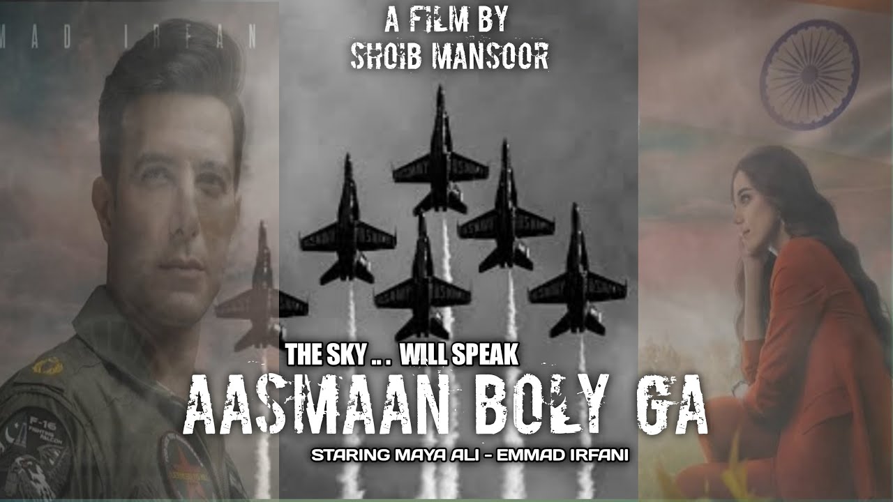 Aasman Boly Ga Fisrt Look - Maya Ali - Emmad Irfani - Pakistani Upcoming Movie 2023 - Geo Films