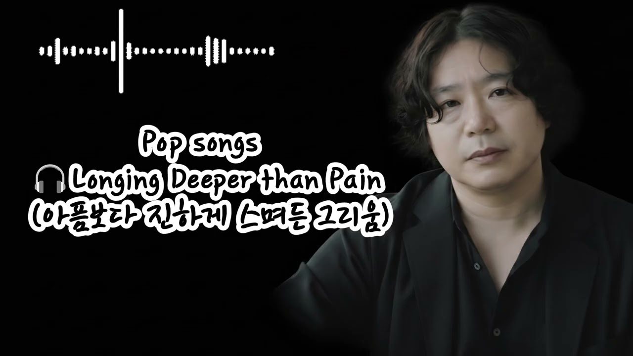 🎧I Truly Meant It (진심이었어요)  🌟I truly meant itYou were my everythingI loved youI really loved you