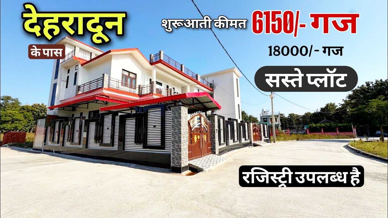 Dehradun property for sale / Plot in dehradun / Property in dehradun / Plot for sale in dehradun