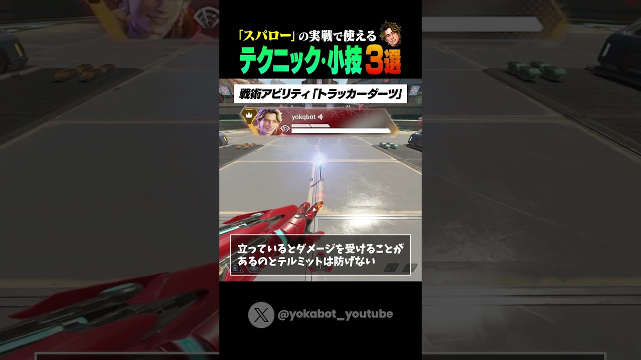 【APEX】スパローの実戦で使えるテクニック・小技3選 #shorts #apex #apexlegends #エーペックスレジェンズ #シーズン25 #アプデ #ps4 #pc