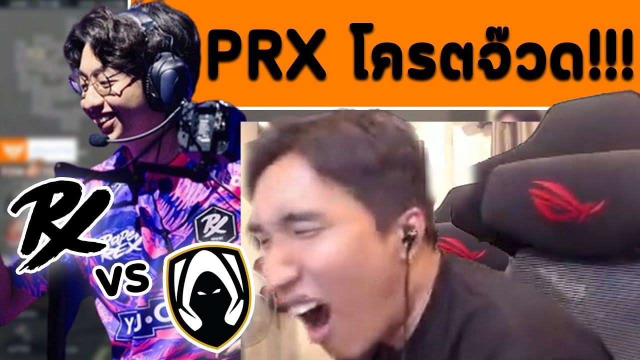 BOOMBURAPA ดูแข่ง PRX vs TH | Champions Tour 2024: Masters Madrid