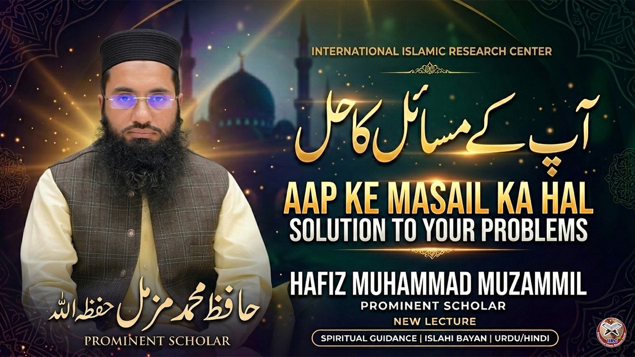 🌙 Aapke Masail Ka Hal | Ramzan Ke Sawalat Live | Hafiz Muhammad Muzammil حفظہ اللہ