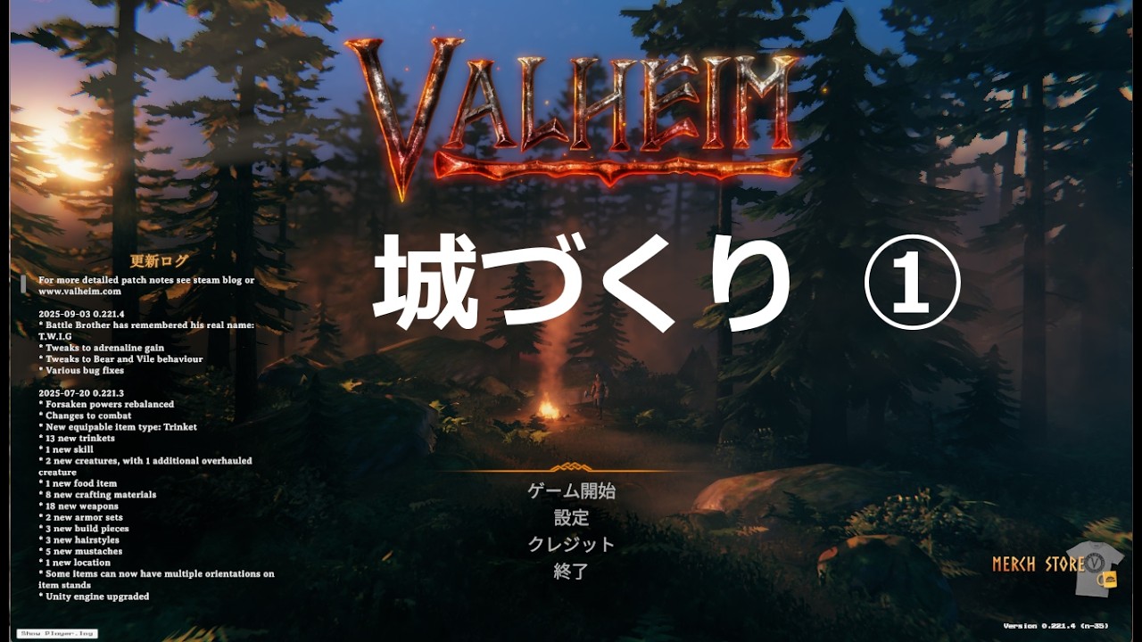 【Valheim】  北欧神話　マルチライブ配信　　【城づくり①】のんびり建築や冒険、素材集め。
