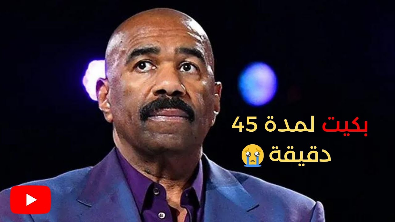 عندما تهاجمك الحياة بقوة ( ستيف هارفي مترجم ) 🔥