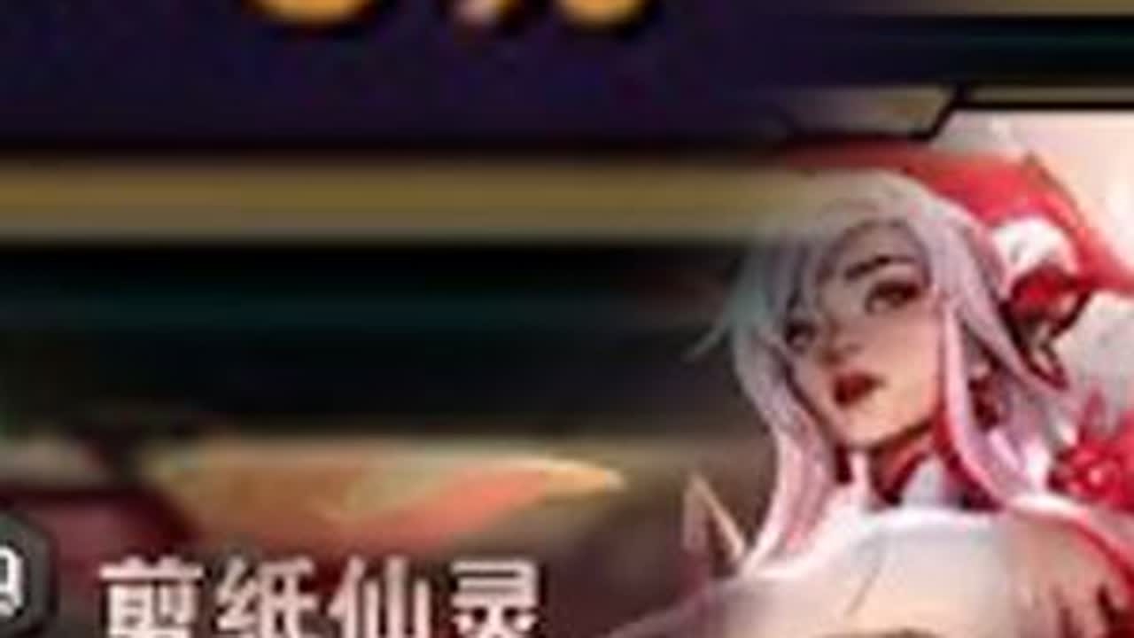 传说的延续，既是传说的延续，也是传说的延续 真的是延延又续续啊#云顶之弈 #金铲铲之战 #游戏日常 #云顶s11赛季画中灵 #豪华阵容