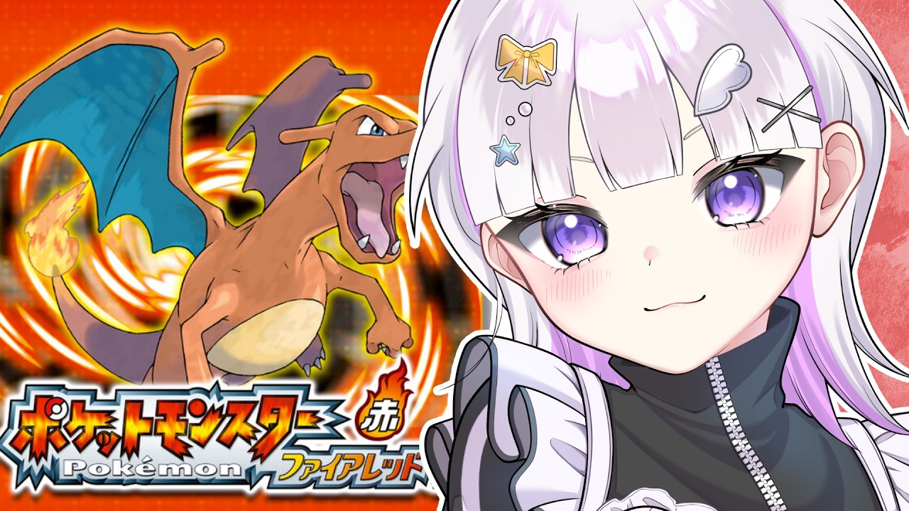 【#ポケモン ファイアレッド 】最初のジムは気合！ #2 ※ネタバレ禁止【いづき/#Vtuber】