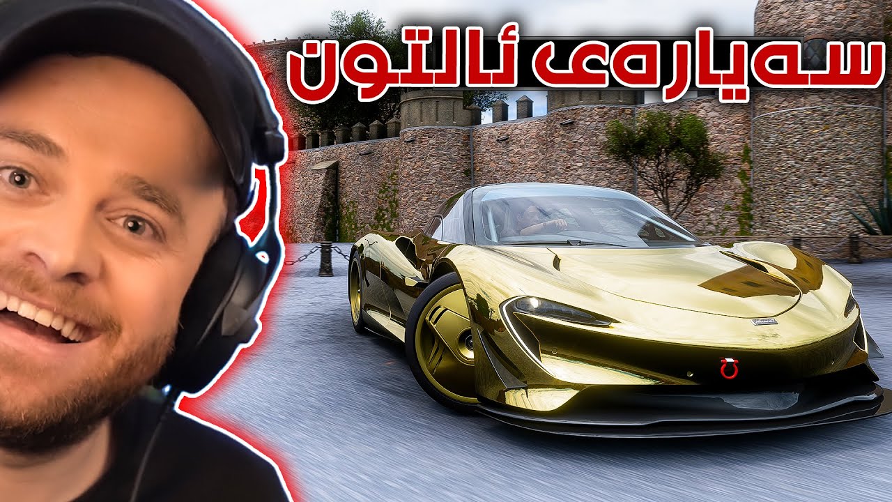Forza Horizon 5 Part 80 - 🔥😍سەیارەی ئالتونی خێراو زەخم