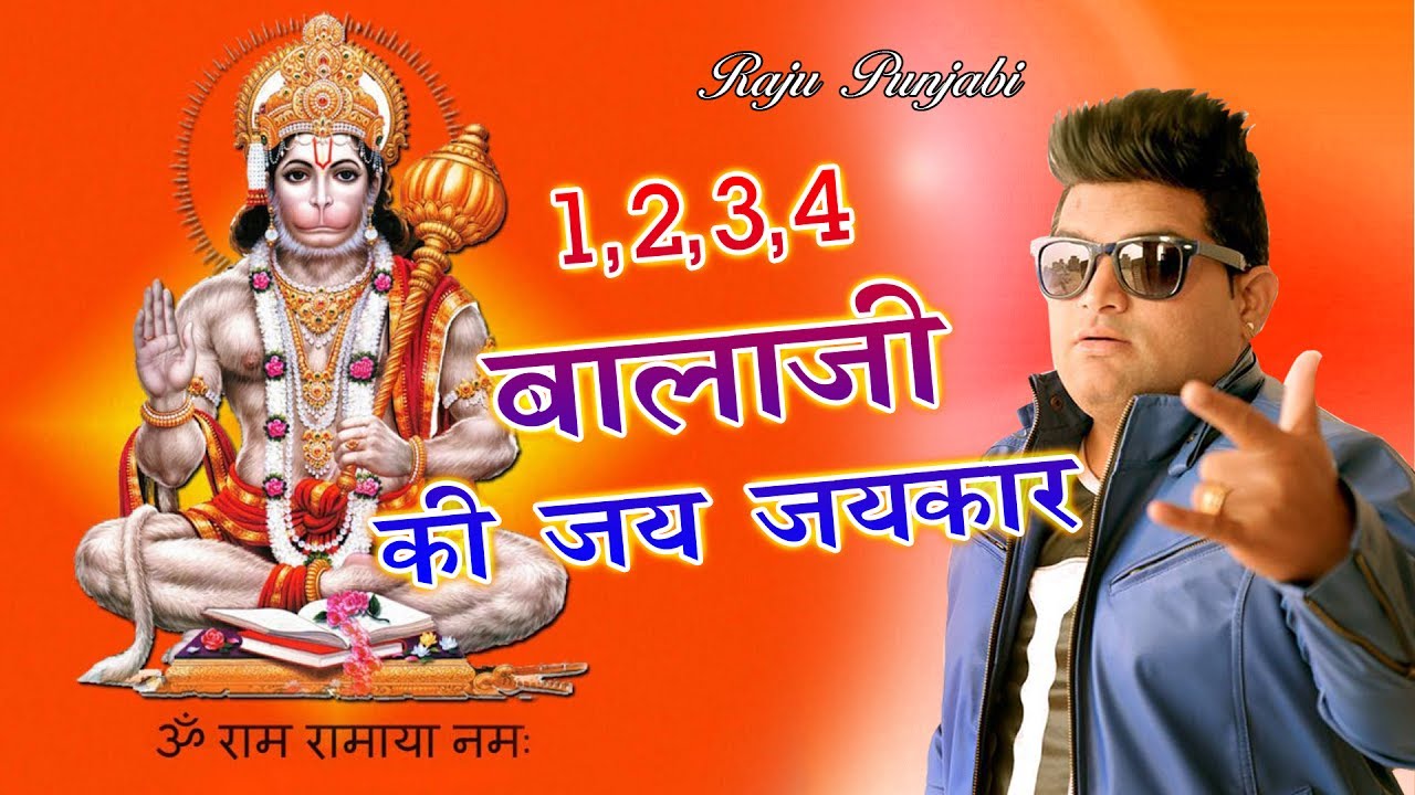 2025 का सबसे हिट गाना - 1 ,2,3,4 बालाजी की जय जयकार  - Superhit Haryanvi Songs 2025