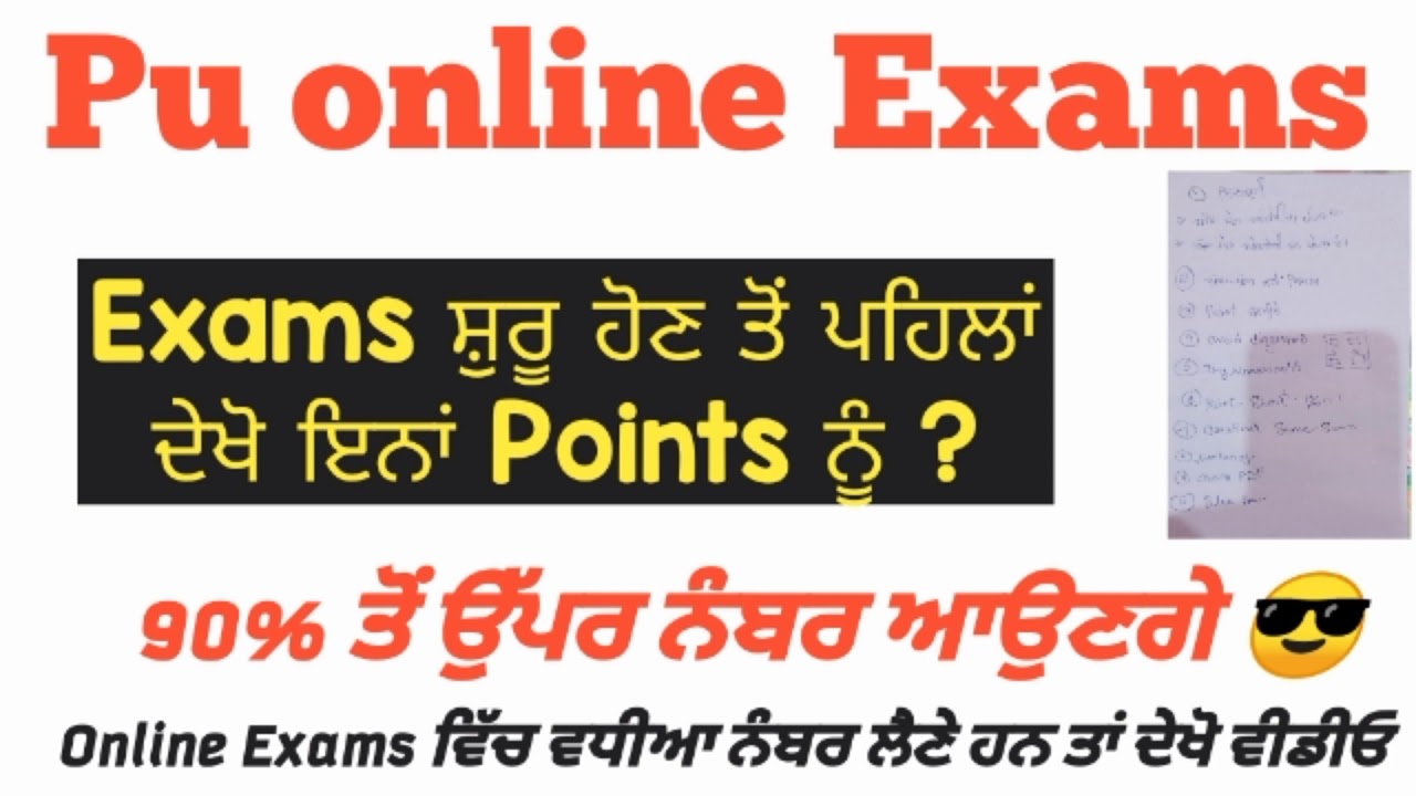 pu Exam news today / punjab University Chandigarh exams news / pu chd news today / pu news today