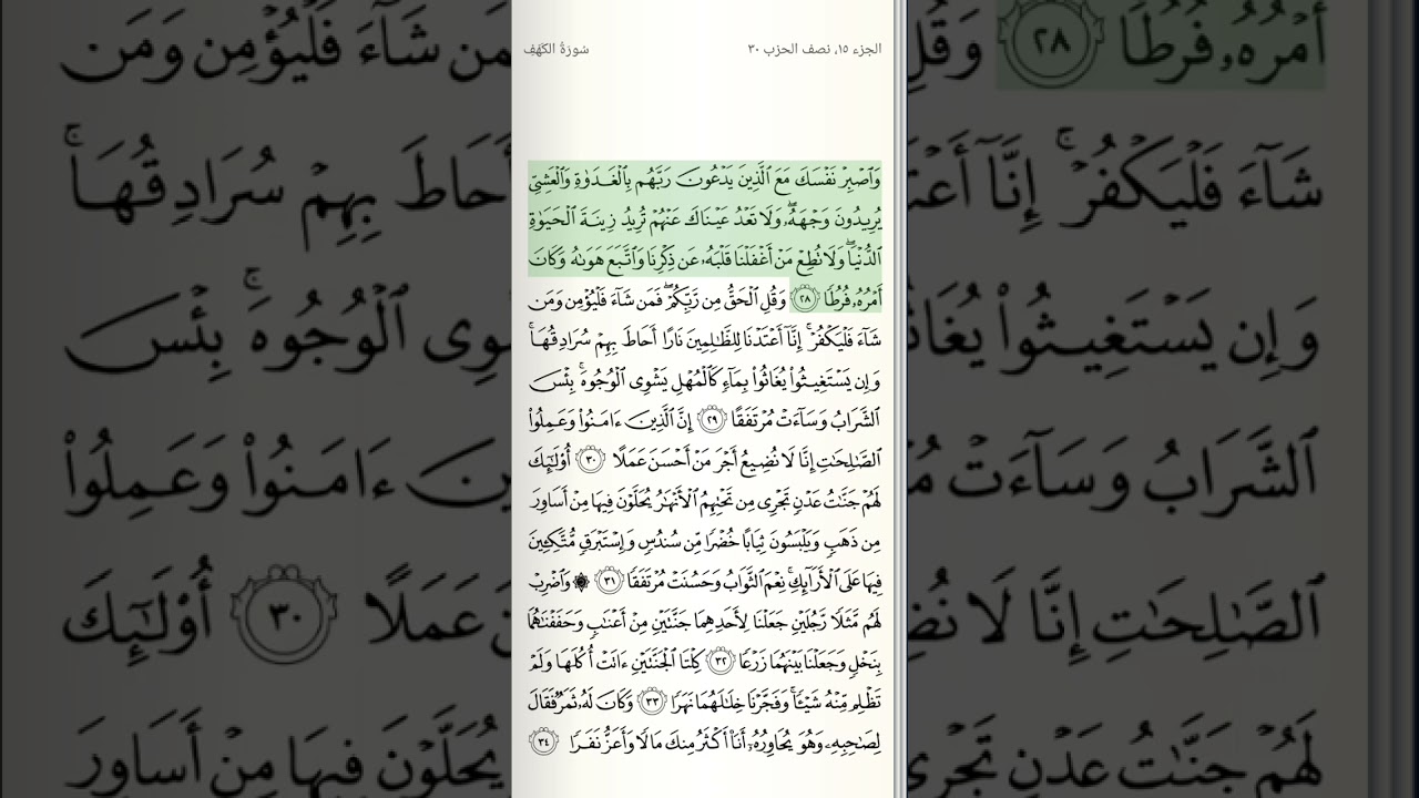 سورة الكهف للشيخ الحصرى بصوت رائع تسجيل الإذاعة صوت زمان