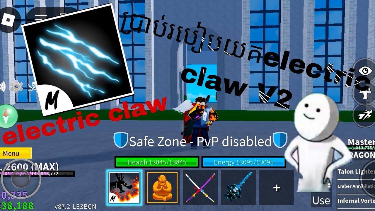 យកដៃ electric claw v2 ខ្ញុំនឹងប្រាប់ក្នុងវីដេអូនេះ Roblox blox fruit video khmer