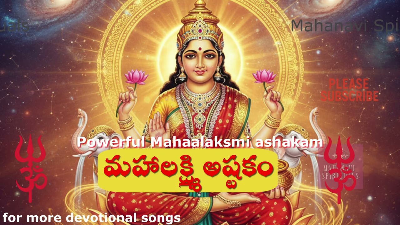 మహాలక్ష్మి అష్టకం Mahalakshmi Ashtakam | Powerful Lakshmi Devi Stotram | Navratri & Diwali Song
