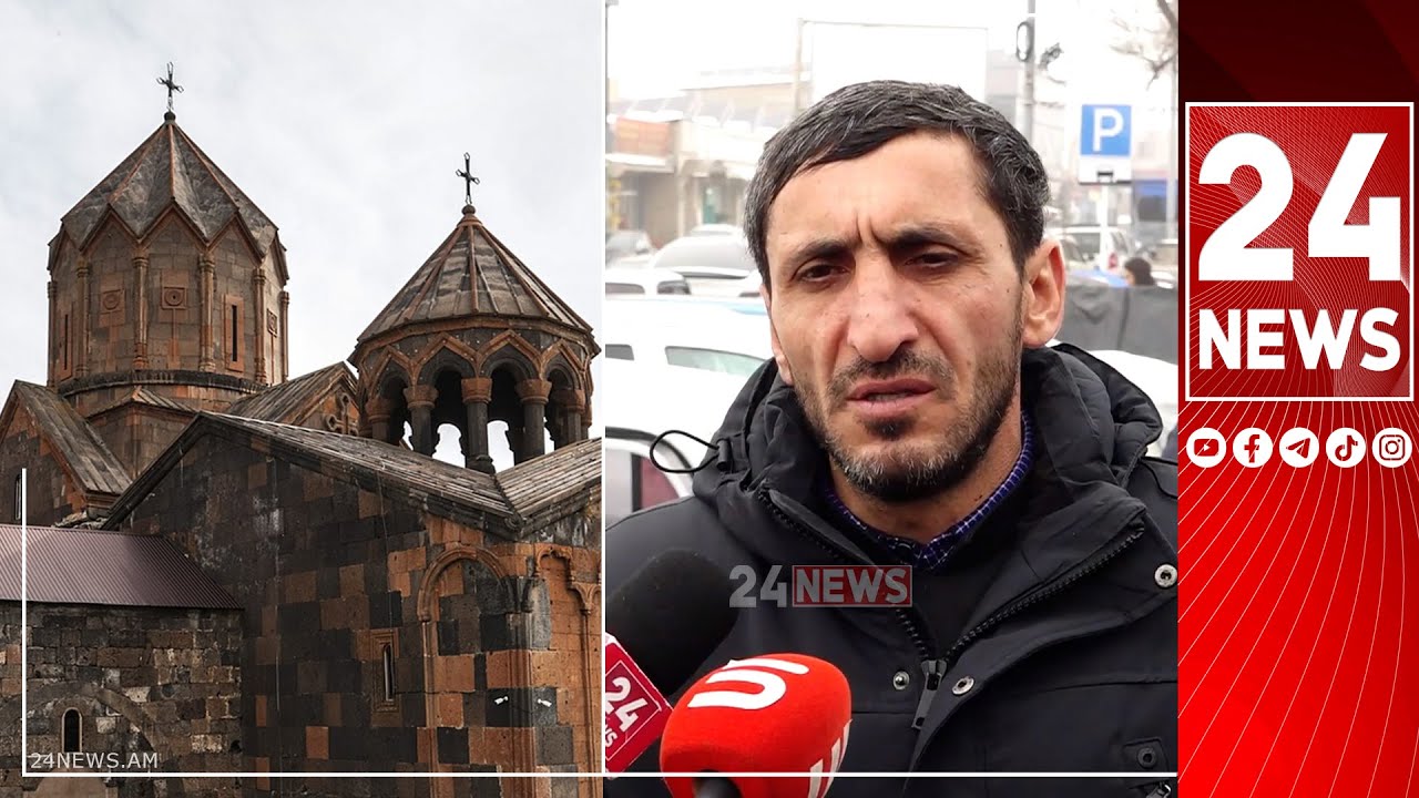 Հովհաննավանք չենք գնում, Մայր Աթոռը որոշել է, որ ավելորդ լարվածություններ պետք չեն, մենք ամուր ենք