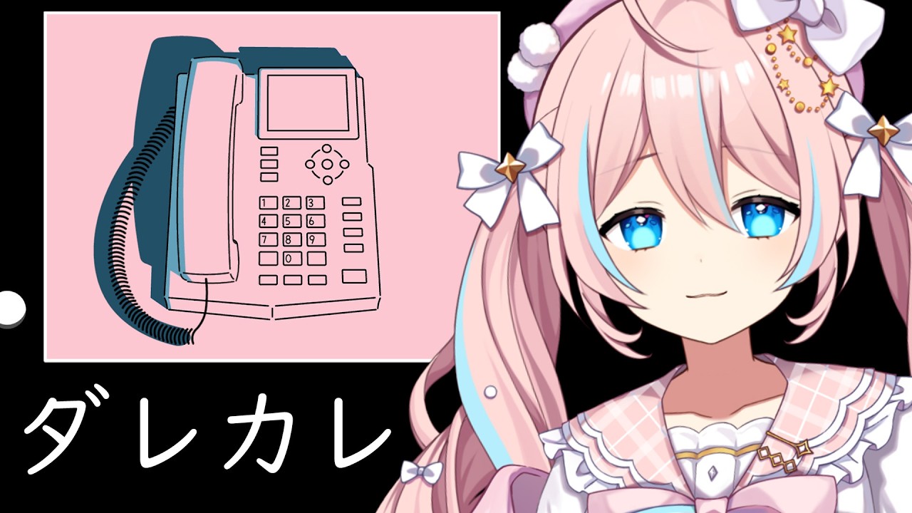 ダレカレ￤泣けるゲームらしい。どんな感じなんだろう。【 星ノ音コロン / ハコネクト 】